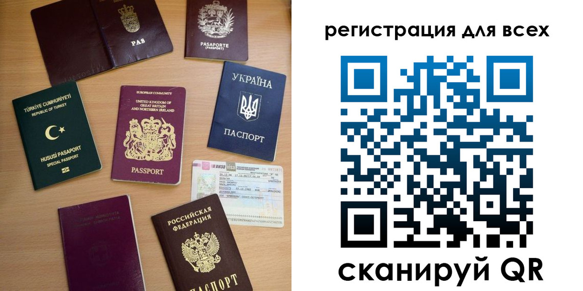 временная регистрация в Химках