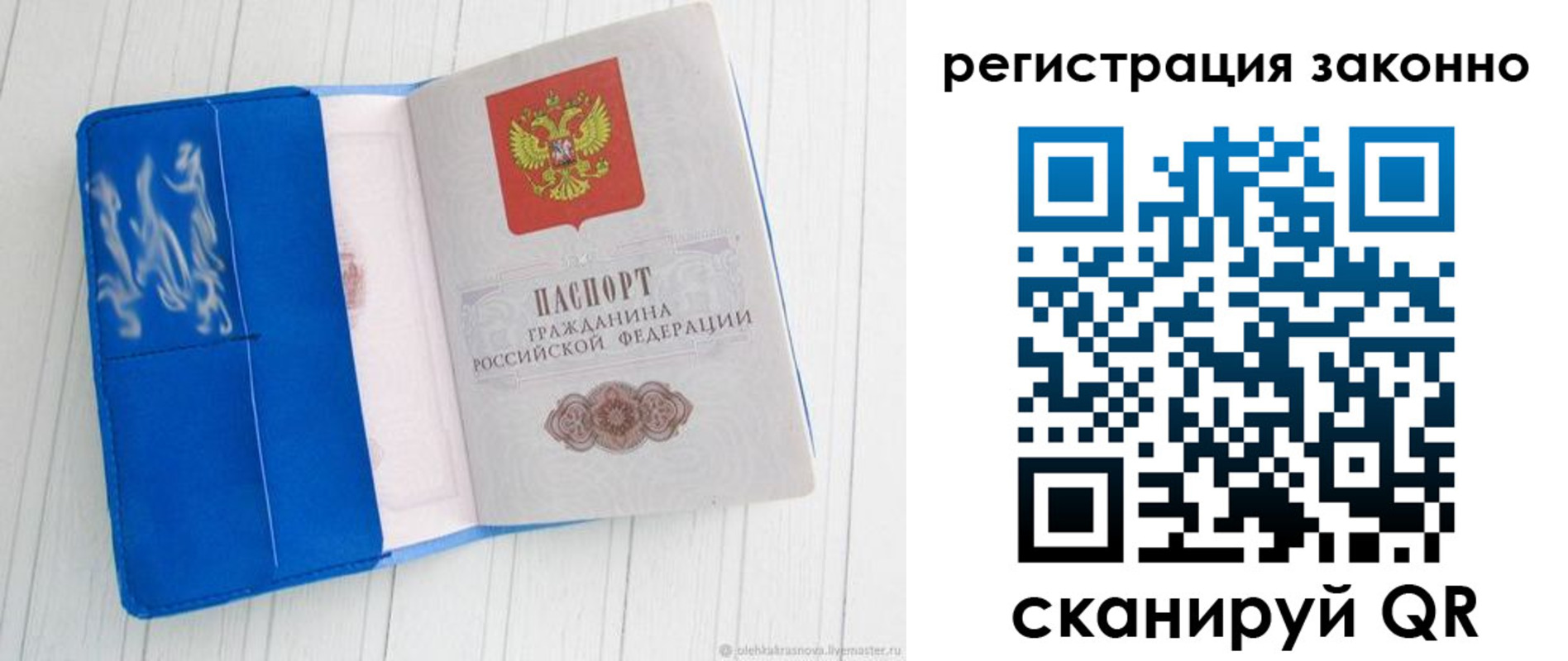 где прописаться в Химках