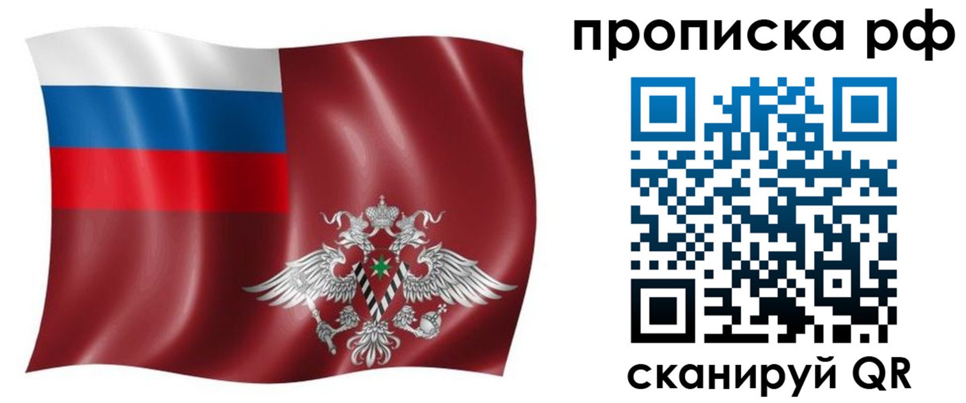 временная регистрация надежно в Химках