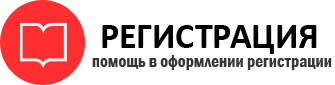 прописка в Химках id434089